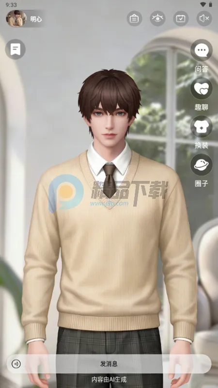 树伴AI陪伴 树伴AI陪伴