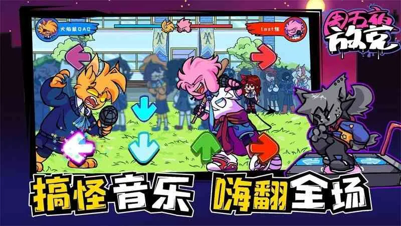 周五夜放克修女模组截图