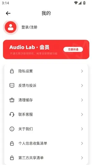 audiolab音频编辑器 audiolab音频编辑器
