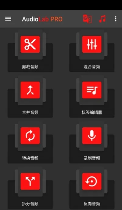 audiolab音频编辑器 audiolab音频编辑器