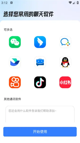 已读不想回解锁vip版2026官方正版 已读不想回解锁vip版2026官方正版