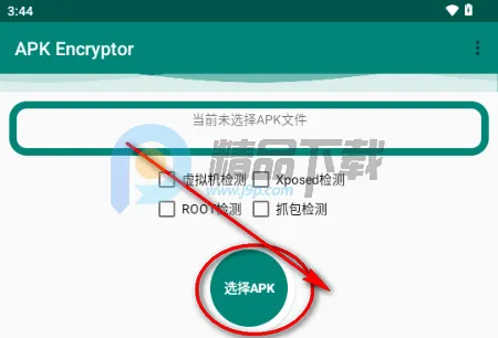 APK Encryptor加固工具