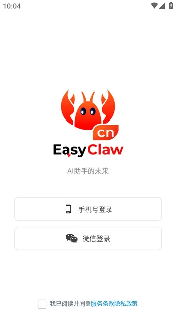 猎豹移动龙虾软件EasyClaw官方版