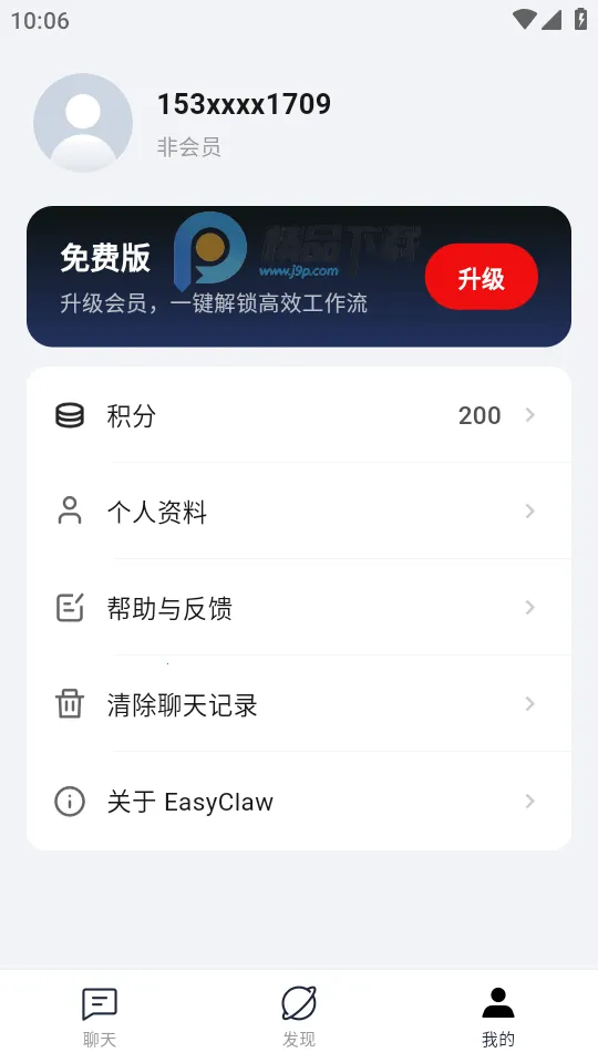猎豹移动龙虾软件EasyClaw2026官方最新版本截图