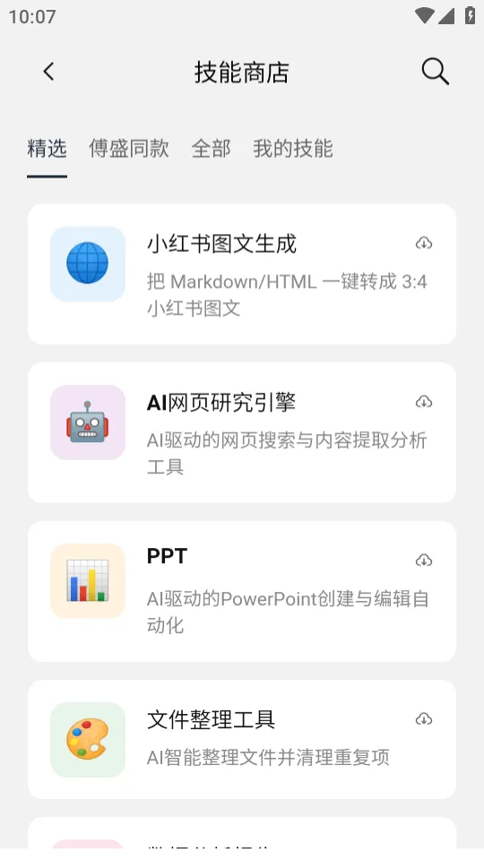 猎豹移动龙虾软件EasyClaw2026官方最新版本截图