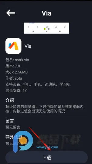 苏打商店触屏版2026最新版本