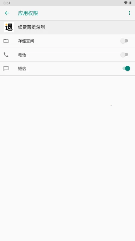 续费藏挺深啊安卓版手机版截图