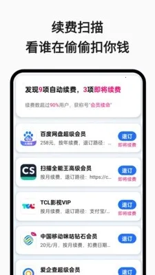 续费藏挺深啊安卓版手机版截图