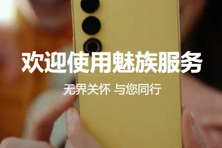 魅族BatteryTools(电池健康管理) 魅族BatteryTools(电池健康管理)