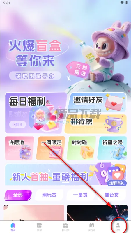 潮玩万物 潮玩万物