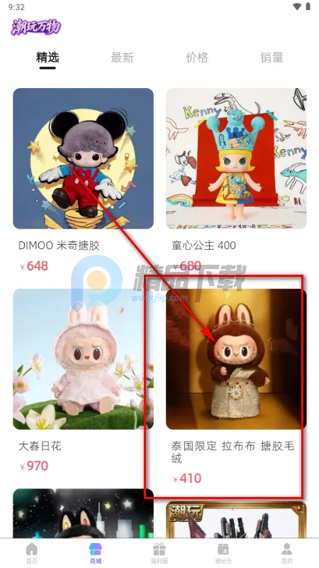 潮玩万物2026官方正版 潮玩万物2026官方正版