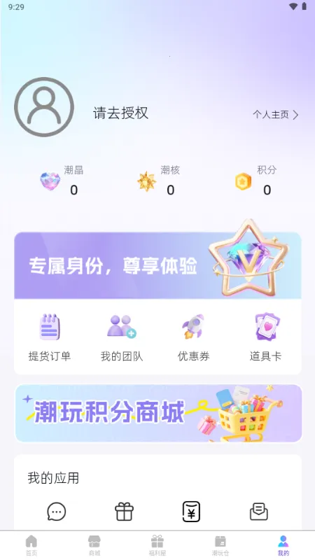 潮玩万物2026官方正版截图