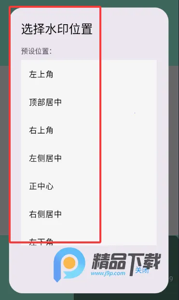 可乐水印相机(多功能拍照软件)截图