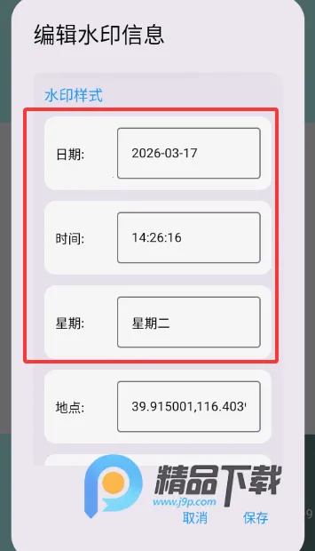 可乐水印相机(多功能拍照软件) 可乐水印相机(多功能拍照软件)