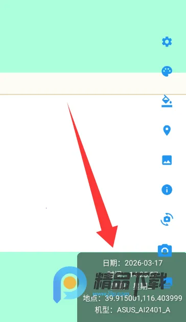 可乐水印相机(多功能拍照软件)截图
