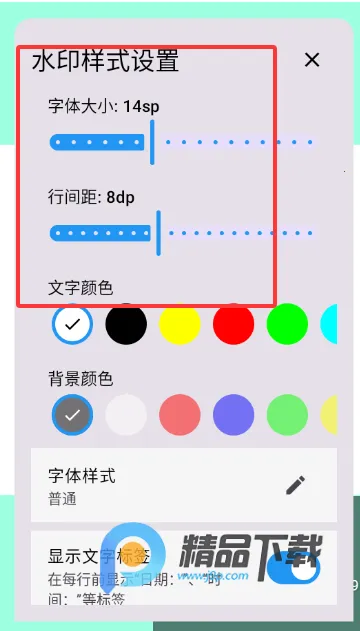 可乐水印相机(多功能拍照软件)截图