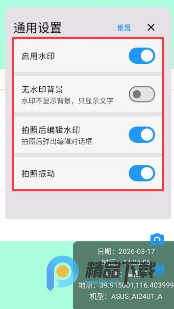 可乐水印相机(多功能拍照软件)截图