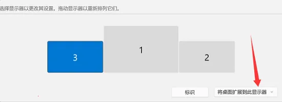 小米无线副屏(平板当电脑副屏)