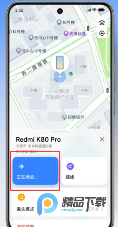 小米查找手机(设备定位保护工具)