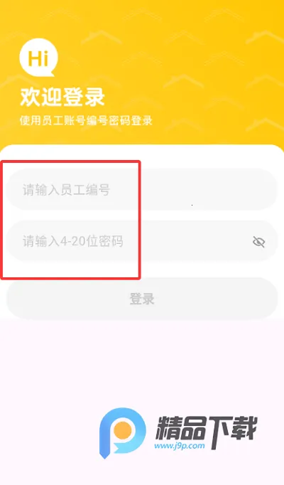 爱家智拍最新手机版