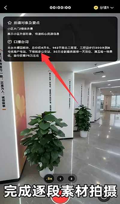 爱家智拍最新手机版截图