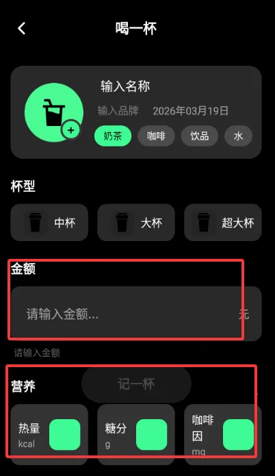 咖啡人每日咖啡记录2026官方正版截图