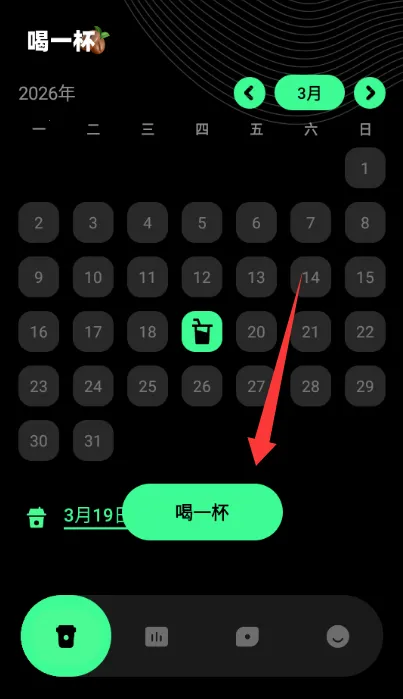 咖啡人每日咖啡记录2026官方正版截图