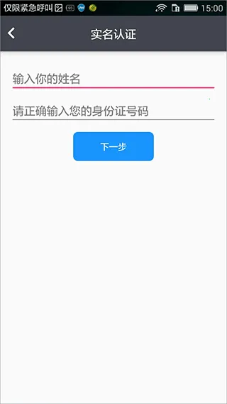 e维身份(实名认证软件)