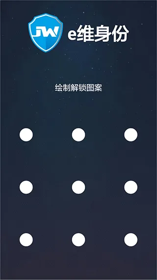 e维身份(实名认证软件)