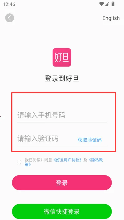 好旦校服订购商城(高校校服采购平台)截图