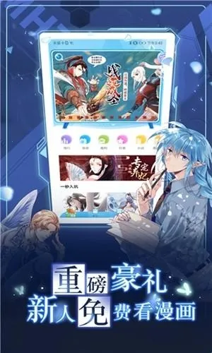 Kumo漫画(漫画阅读应用) Kumo漫画(漫画阅读应用)