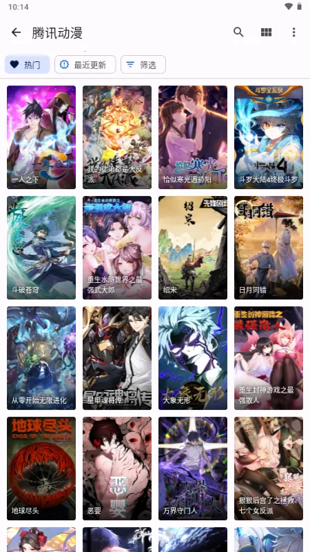 Kumo漫画(漫画阅读应用)截图