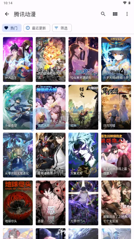 Kumo漫画(漫画阅读应用)截图