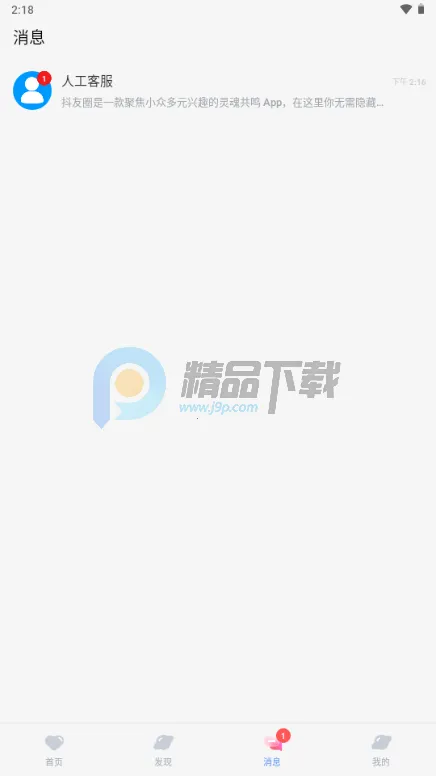 抖友圈内契约文化交友(亚文化交友平台)截图