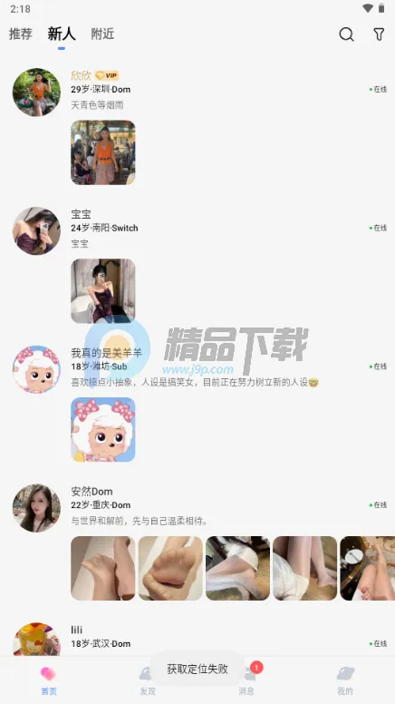 抖友圈内契约文化交友(亚文化交友平台)截图