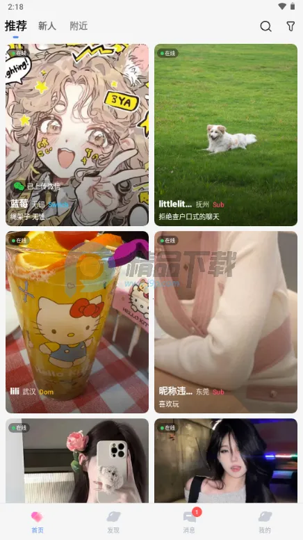 抖友圈内契约文化交友(亚文化交友平台)截图