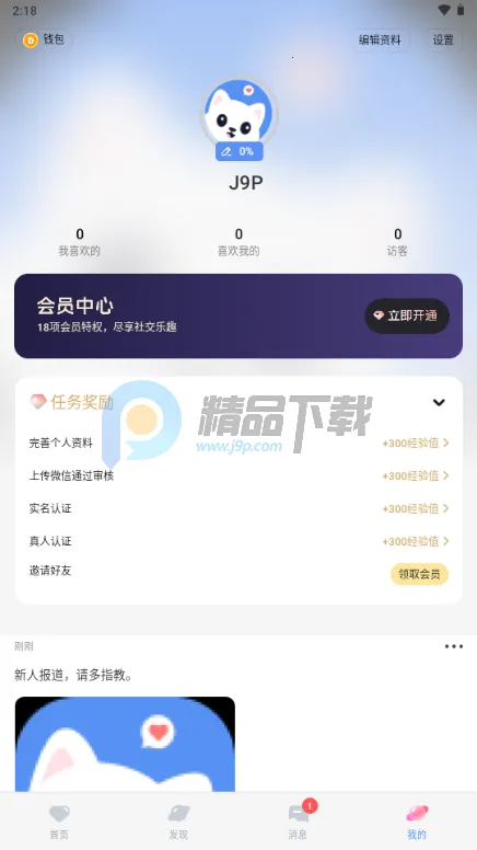 抖友圈内契约文化交友(亚文化交友平台)截图