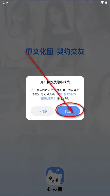 抖友圈内契约文化交友(亚文化交友平台) 抖友圈内契约文化交友(亚文化交友平台)