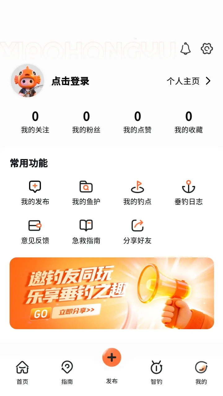 小红鱼钓鱼软件(钓鱼辅助软件)截图