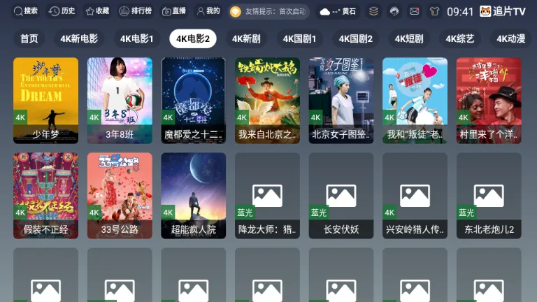 追片TV安卓版手机版截图