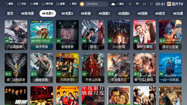 追片TV安卓版手机版截图