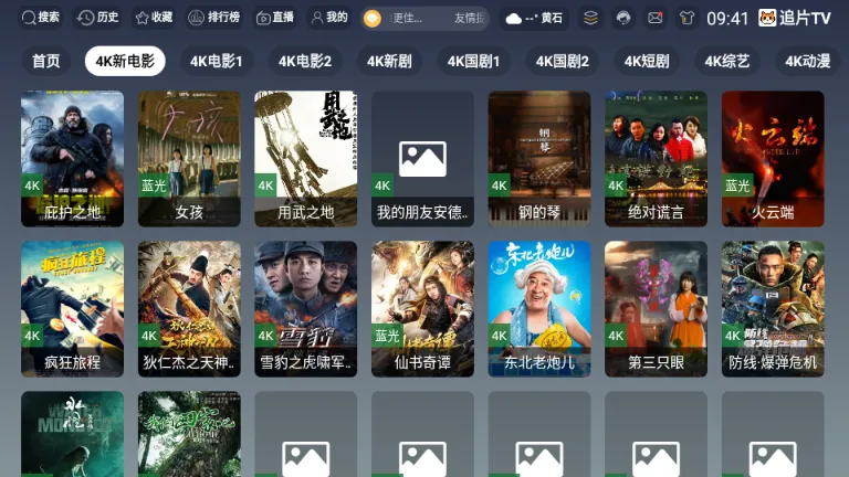 追片TV安卓版手机版截图