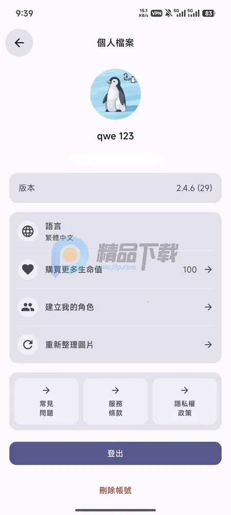 PersonaTalk2026下载安装截图