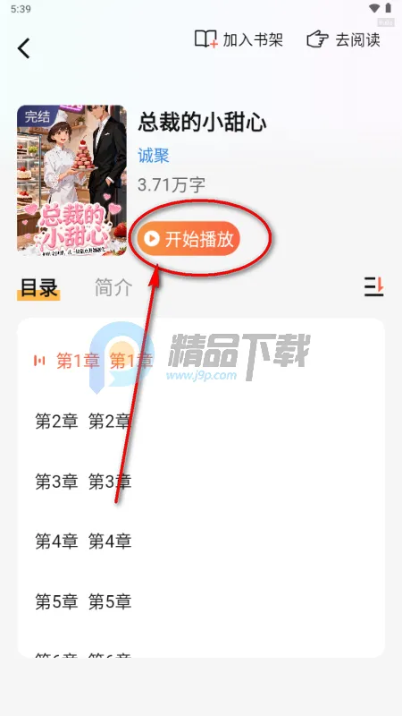 番柿免费畅听2026下载 番柿免费畅听2026下载