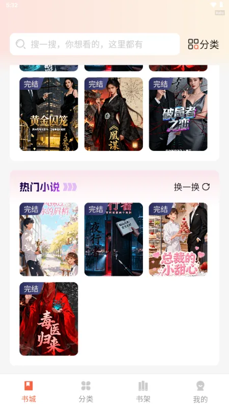 番柿免费畅听2026下载截图