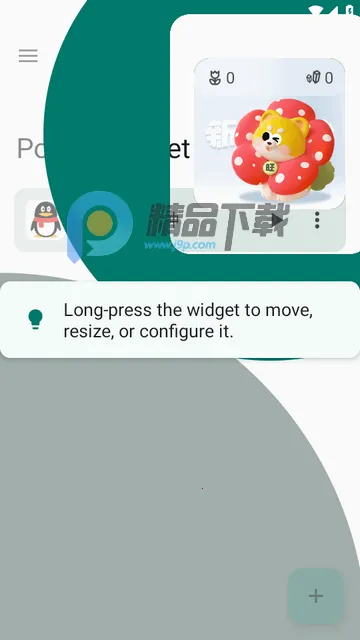 小部件Popup Widget安卓版手机版