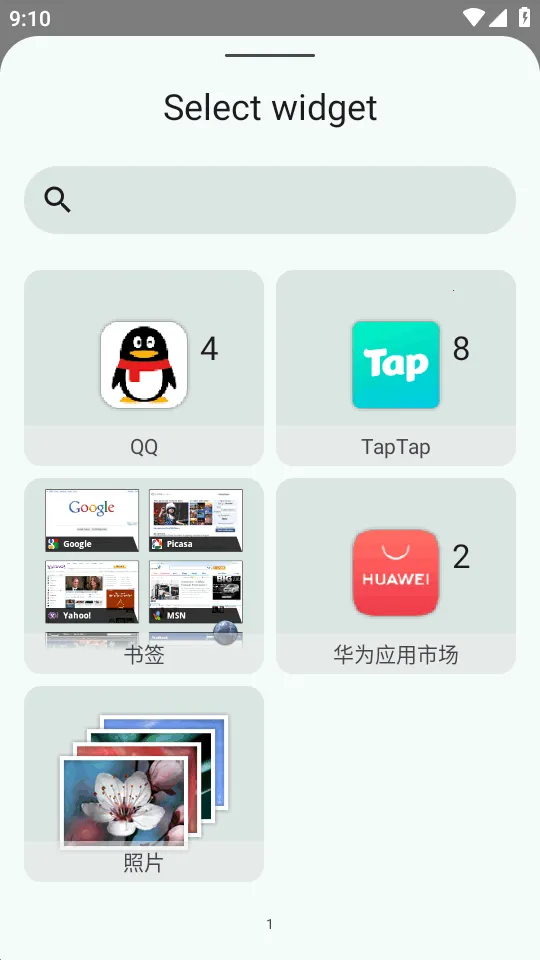 小部件Popup Widget安卓版手机版截图