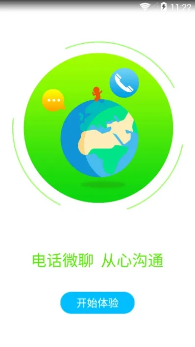 智天使3儿童手表最新手机版截图