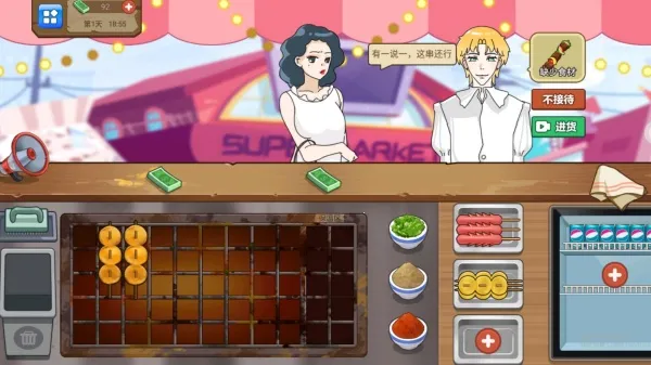 梦想经营记(模拟经营游戏)