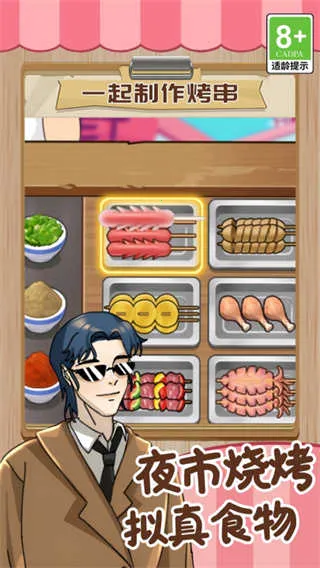 梦想经营记(模拟经营游戏)截图